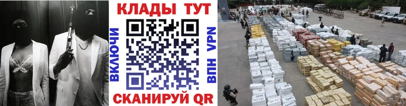 Продажа наркотиков Шилка Альфа ПВП  АМФ  Меф  Гашиш  КОКАИН  МАРИХУАНА 