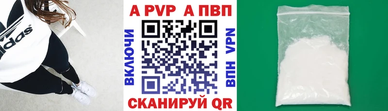 дарнет шоп  Шилка  A-PVP мука 