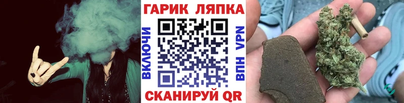 ГАШ ice o lator как найти Шилка