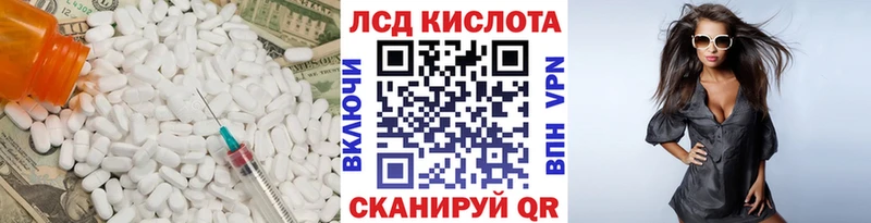 LSD-25 экстази кислота купить цена Шилка