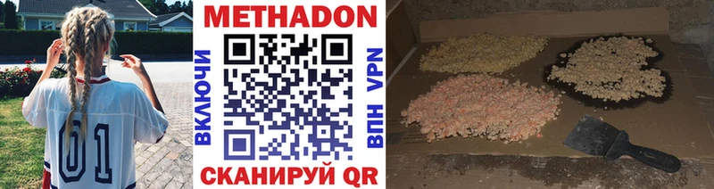 МЕТАДОН methadone  mega онион  Шилка 