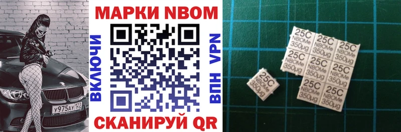 МЕГА ссылки  цены   Шилка  Марки 25I-NBOMe 1,5мг 